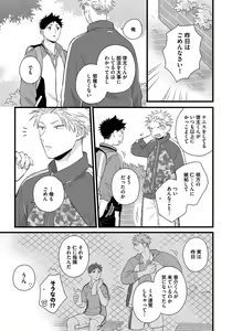 Page 57 of Dokushin Ryman no Midara na Ryouseikatsu - Employee Sex Life in the Dormitory - preview thumbnail