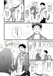 Page 58 of Dokushin Ryman no Midara na Ryouseikatsu - Employee Sex Life in the Dormitory - preview thumbnail