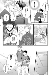 Page 59 of Dokushin Ryman no Midara na Ryouseikatsu - Employee Sex Life in the Dormitory - preview thumbnail