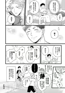 Page 66 of Dokushin Ryman no Midara na Ryouseikatsu - Employee Sex Life in the Dormitory - preview thumbnail