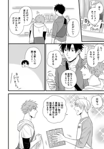 Page 70 of Dokushin Ryman no Midara na Ryouseikatsu - Employee Sex Life in the Dormitory - preview thumbnail