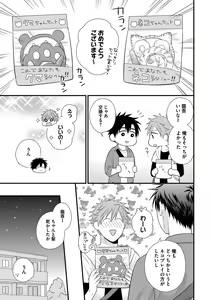 Page 71 of Dokushin Ryman no Midara na Ryouseikatsu - Employee Sex Life in the Dormitory - preview thumbnail