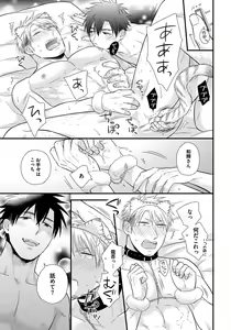Page 75 of Dokushin Ryman no Midara na Ryouseikatsu - Employee Sex Life in the Dormitory - preview thumbnail