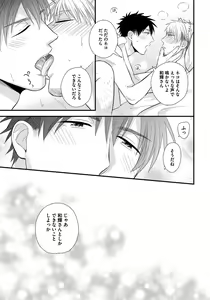 Page 79 of Dokushin Ryman no Midara na Ryouseikatsu - Employee Sex Life in the Dormitory - preview thumbnail