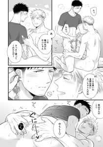Page 88 of Dokushin Ryman no Midara na Ryouseikatsu - Employee Sex Life in the Dormitory - preview thumbnail