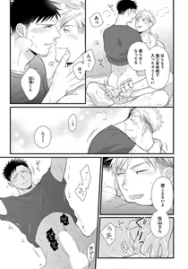 Page 89 of Dokushin Ryman no Midara na Ryouseikatsu - Employee Sex Life in the Dormitory - preview thumbnail