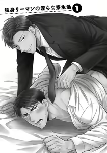 Page 95 of Dokushin Ryman no Midara na Ryouseikatsu - Employee Sex Life in the Dormitory - preview thumbnail