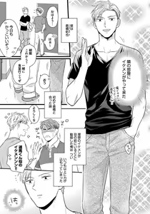 Page 99 of Dokushin Ryman no Midara na Ryouseikatsu - Employee Sex Life in the Dormitory - preview thumbnail