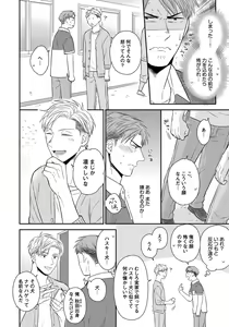 Page 100 of Dokushin Ryman no Midara na Ryouseikatsu - Employee Sex Life in the Dormitory - preview thumbnail