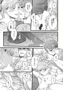 Page 103 of Dokushin Ryman no Midara na Ryouseikatsu 2 - Employee Sex Life in the Dormitory 2 - preview thumbnail