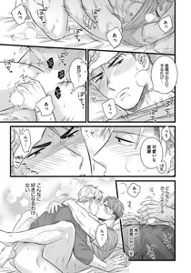 Page 105 of Dokushin Ryman no Midara na Ryouseikatsu 2 - Employee Sex Life in the Dormitory 2 - preview thumbnail