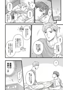 Page 106 of Dokushin Ryman no Midara na Ryouseikatsu 2 - Employee Sex Life in the Dormitory 2 - preview thumbnail