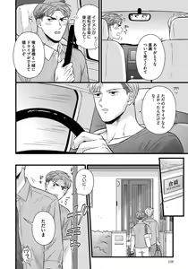 Page 108 of Dokushin Ryman no Midara na Ryouseikatsu 2 - Employee Sex Life in the Dormitory 2 - preview thumbnail