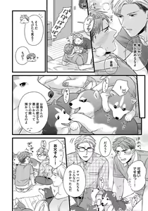 Page 114 of Dokushin Ryman no Midara na Ryouseikatsu 2 - Employee Sex Life in the Dormitory 2 - preview thumbnail