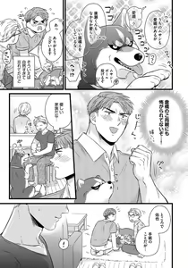 Page 115 of Dokushin Ryman no Midara na Ryouseikatsu 2 - Employee Sex Life in the Dormitory 2 - preview thumbnail