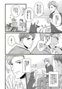 Page 116 of Dokushin Ryman no Midara na Ryouseikatsu 2 - Employee Sex Life in the Dormitory 2 - preview thumbnail
