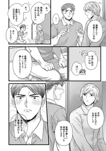 Page 118 of Dokushin Ryman no Midara na Ryouseikatsu 2 - Employee Sex Life in the Dormitory 2 - preview thumbnail