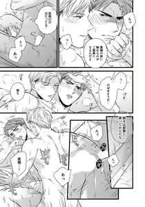 Page 121 of Dokushin Ryman no Midara na Ryouseikatsu 2 - Employee Sex Life in the Dormitory 2 - preview thumbnail