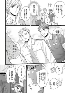 Page 124 of Dokushin Ryman no Midara na Ryouseikatsu 2 - Employee Sex Life in the Dormitory 2 - preview thumbnail