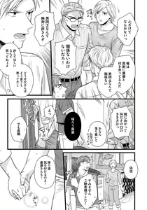 Page 125 of Dokushin Ryman no Midara na Ryouseikatsu 2 - Employee Sex Life in the Dormitory 2 - preview thumbnail