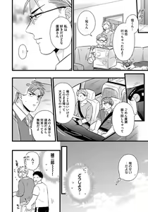 Page 126 of Dokushin Ryman no Midara na Ryouseikatsu 2 - Employee Sex Life in the Dormitory 2 - preview thumbnail