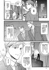 Page 128 of Dokushin Ryman no Midara na Ryouseikatsu 2 - Employee Sex Life in the Dormitory 2 - preview thumbnail