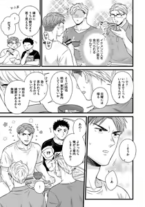 Page 131 of Dokushin Ryman no Midara na Ryouseikatsu 2 - Employee Sex Life in the Dormitory 2 - preview thumbnail