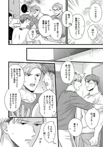 Page 132 of Dokushin Ryman no Midara na Ryouseikatsu 2 - Employee Sex Life in the Dormitory 2 - preview thumbnail