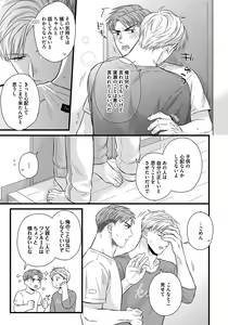 Page 133 of Dokushin Ryman no Midara na Ryouseikatsu 2 - Employee Sex Life in the Dormitory 2 - preview thumbnail