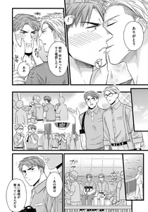 Page 134 of Dokushin Ryman no Midara na Ryouseikatsu 2 - Employee Sex Life in the Dormitory 2 - preview thumbnail