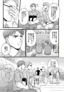 Page 135 of Dokushin Ryman no Midara na Ryouseikatsu 2 - Employee Sex Life in the Dormitory 2 - preview thumbnail