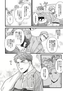Page 136 of Dokushin Ryman no Midara na Ryouseikatsu 2 - Employee Sex Life in the Dormitory 2 - preview thumbnail