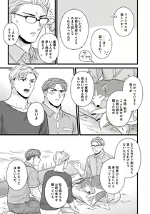 Page 139 of Dokushin Ryman no Midara na Ryouseikatsu 2 - Employee Sex Life in the Dormitory 2 - preview thumbnail