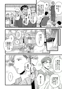 Page 14 of Dokushin Ryman no Midara na Ryouseikatsu 2 - Employee Sex Life in the Dormitory 2 - preview thumbnail