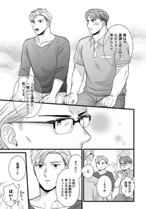 Page 141 of Dokushin Ryman no Midara na Ryouseikatsu 2 - Employee Sex Life in the Dormitory 2 - preview thumbnail