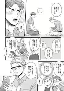 Page 142 of Dokushin Ryman no Midara na Ryouseikatsu 2 - Employee Sex Life in the Dormitory 2 - preview thumbnail