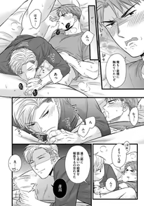 Page 144 of Dokushin Ryman no Midara na Ryouseikatsu 2 - Employee Sex Life in the Dormitory 2 - preview thumbnail