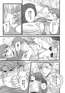 Page 145 of Dokushin Ryman no Midara na Ryouseikatsu 2 - Employee Sex Life in the Dormitory 2 - preview thumbnail