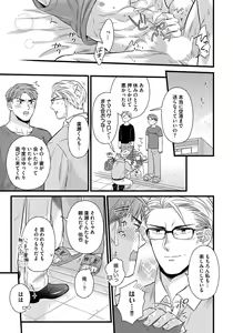 Page 147 of Dokushin Ryman no Midara na Ryouseikatsu 2 - Employee Sex Life in the Dormitory 2 - preview thumbnail