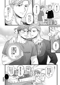 Page 148 of Dokushin Ryman no Midara na Ryouseikatsu 2 - Employee Sex Life in the Dormitory 2 - preview thumbnail