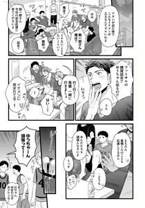 Page 15 of Dokushin Ryman no Midara na Ryouseikatsu 2 - Employee Sex Life in the Dormitory 2 - preview thumbnail