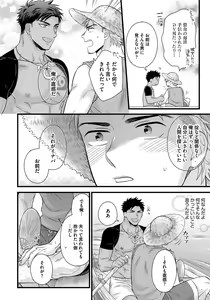 Page 154 of Dokushin Ryman no Midara na Ryouseikatsu 2 - Employee Sex Life in the Dormitory 2 - preview thumbnail