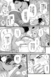 Page 157 of Dokushin Ryman no Midara na Ryouseikatsu 2 - Employee Sex Life in the Dormitory 2 - preview thumbnail