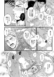 Page 158 of Dokushin Ryman no Midara na Ryouseikatsu 2 - Employee Sex Life in the Dormitory 2 - preview thumbnail