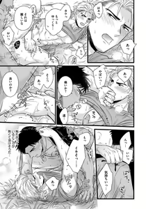 Page 159 of Dokushin Ryman no Midara na Ryouseikatsu 2 - Employee Sex Life in the Dormitory 2 - preview thumbnail