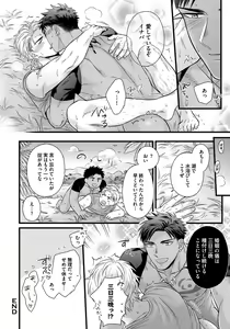 Page 160 of Dokushin Ryman no Midara na Ryouseikatsu 2 - Employee Sex Life in the Dormitory 2 - preview thumbnail