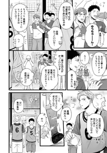 Page 16 of Dokushin Ryman no Midara na Ryouseikatsu 2 - Employee Sex Life in the Dormitory 2 - preview thumbnail