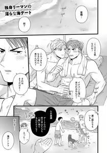 Page 161 of Dokushin Ryman no Midara na Ryouseikatsu 2 - Employee Sex Life in the Dormitory 2 - preview thumbnail