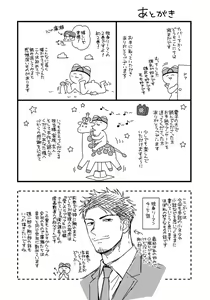 Page 164 of Dokushin Ryman no Midara na Ryouseikatsu 2 - Employee Sex Life in the Dormitory 2 - preview thumbnail