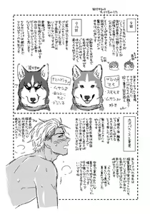 Page 165 of Dokushin Ryman no Midara na Ryouseikatsu 2 - Employee Sex Life in the Dormitory 2 - preview thumbnail